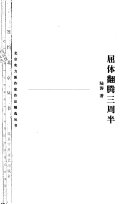 屈体翻腾三周半 封面