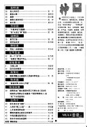 Zhongguo lao nian 封面