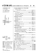 古建園林技術 封面