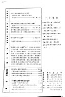 史志文萃 封面