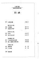 小说月報 ... 百花奖获奖作品集 封面