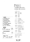 中华文学选刋 封面