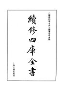 性理大中 封面