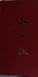 Min li bao 封面