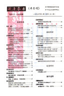 港澳参考 封面