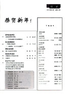 世界华文文学 封面