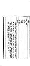 Guo li Beiping tu shu guan Boye Jiang shi ji cun shu mu 封面