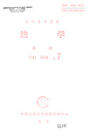 法学 封面