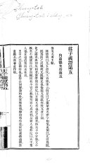 莊子義证 封面