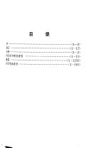中国俗语大辞典 封面