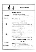 求是 封面