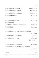民族文学研究 封面