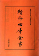 螢窓異草 封面