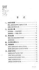 魏晉南北朝小说 封面