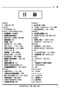 北京之春 封面