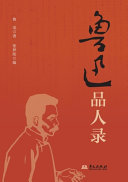 Lu Xun on People 封面