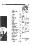 中国工人 封面