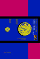 林漢达中国歷史故事集(簡体版) 封面