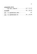 簡帛研究彙刊 封面