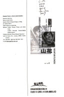 山花 封面