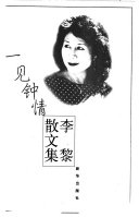 一见钟情 封面