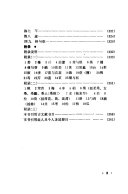 《诗经》草木汇考 封面