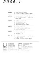 编辑学刊 封面
