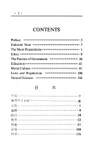 墨子名言 封面
