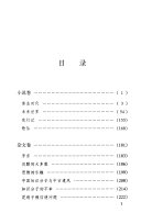王小波文存 封面