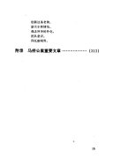 文人的断桥 封面