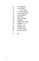 语文新札 封面