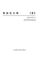技朮史专辑 封面