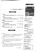China youth study 封面
