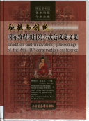 融攝与创新 封面