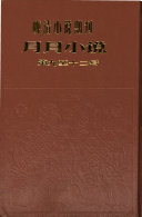 月月小说 封面