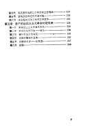 清及近代部分 封面