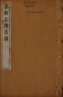 十一經音训 封面