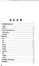 中国民间文学大辞典 封面