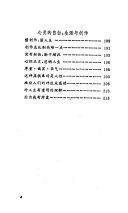 沈从文谈人生 封面