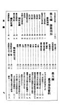 一九四九年手册 封面