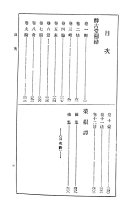 漢文叢书 封面