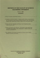 鹿児岛大学理学部纪要 封面