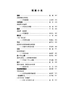 中国小说排行榜 封面