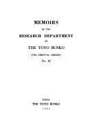 Memoirs of the Research Department 封面