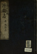 沖繩志 封面