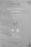中庸 封面