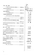 外国文学研究 封面