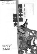 图说中国舞蹈史 封面