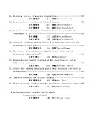 数理科学讲究錄 封面