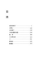 老舍作品经典 封面